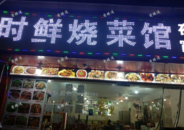 (转让) 位置好，旺铺，价格实惠，房东好说话