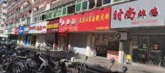 新建一中斜对面小吃店带技术转，背靠小区人流量大