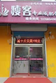正常营业中品牌减肥店转让