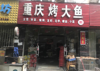 (转让) 地理位置不错，适合夜宵，独一家夜宵生意，房租不贵！