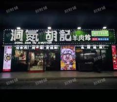 高新知名夜宵一条街品牌火锅整体打包一起转