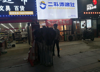 (转让) 3万大学校正对门口超市，