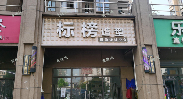 (转让) 小区楼下 4年老店 客流稳定 过年一月回血 已交3月房租