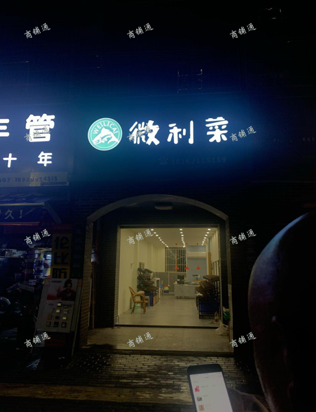 (转让) 前后都是居民区 沿街店铺 平安象湖和奥林匹克花园小区