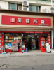 (转让) 位置佳，客源稳定！好店不留人