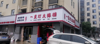 (转让) 转角店面，有三面对三条马路，停车位多。