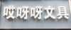 (转让) 二中正对面 带货空店都可 转让费面谈