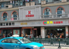 (转让) 船山路300平米超市转