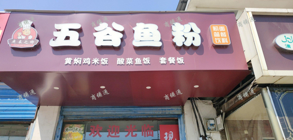 (转让) 因本人多个店铺，没人手管理预转让