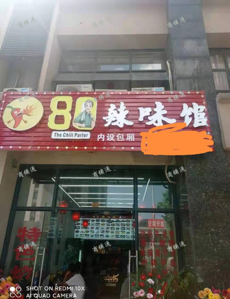 (转让) 正在经营的餐馆，生意相当好，由于种种原因现转让