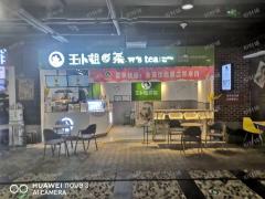 万达融创茂商场负一楼美食街奶茶店转让，消费能力高