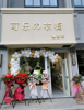 (转让) 临街旺铺租金低，适合多种业态