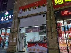 新建区汇景新城小区包子店转让，位置显眼