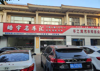 (转让) 因店面扩大，新装修临街旺铺低价转让