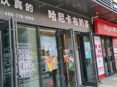 万科城市花园小区网咖楼下沿街奶茶店空转，设备齐全