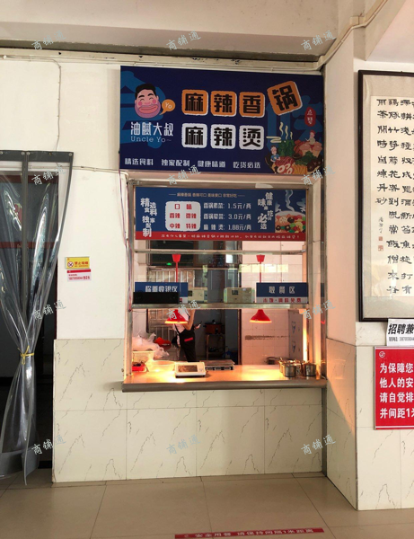 (转让) 转让学校食堂摊位档口