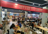 (转让) 新装修食堂，二楼正中间位置