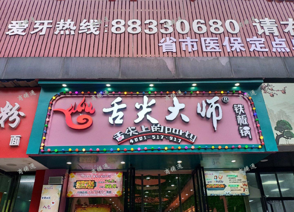 (转让) 周边三所学校，人流量大