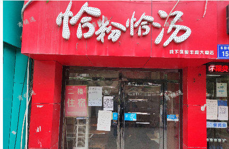 (转让) 丰和中大道临街早餐店面转让