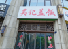 (转让) 急转急转急转，