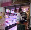 (转让) 长胜园商场化妆品店（可空转）