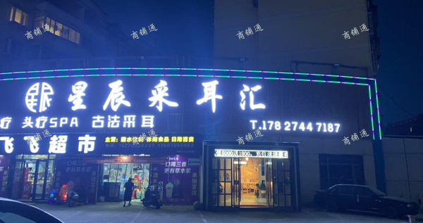 (转让) 因合作伙伴原因本人无心经营