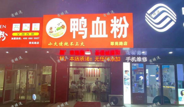 (转让) 翠园路临街商铺，靠近地铁口