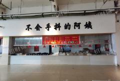 理工学院博林广场唯一食堂双档口低价转让，带设备