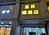 (转让) 市中心酒店楼下烟酒店转让，有卫生间，380伏店
