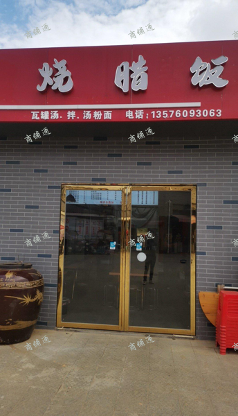 (转让) 学校内商业街，客流量稳定，