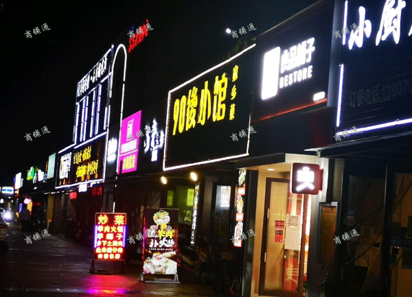 (转让) 财经大学邻街旺铺，大学生消费群体