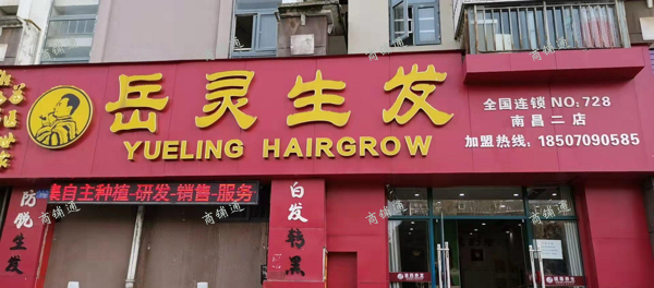 (转让) 成熟社区商业旺铺转让