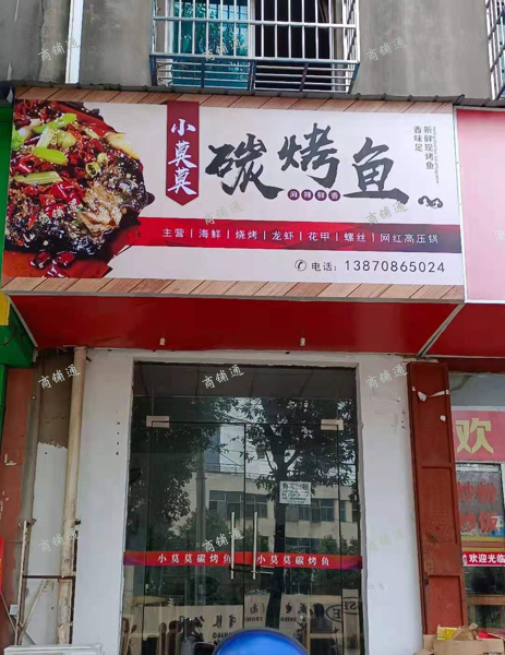 (转让) 电子厂正对面，人流量多。