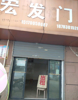 (转让) 出租莲塘南大道公交车站附近店面
