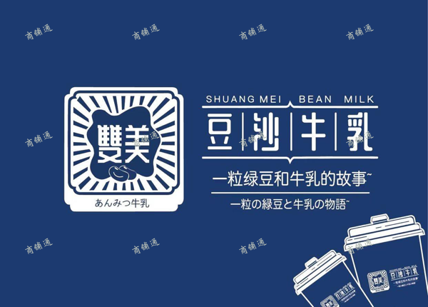 (转让) 中山路！超火门店，整体转，带技术！