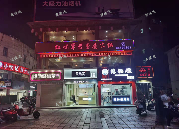 (转让) 红味军火锅店 2—4楼 三层   租金选项请忽略 具体电联