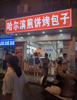 (转让) 大门头通透明亮紧邻商业中心