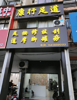 (转让) 里面是上下两，门面停车位方便，人流量较大，