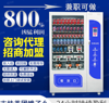 (转让) 美团外卖24小时情趣生活馆无需人工看管020模式可副业
