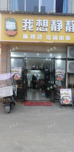 (转让) 商业旺铺 42个平方 地理位置优越 非诚勿扰