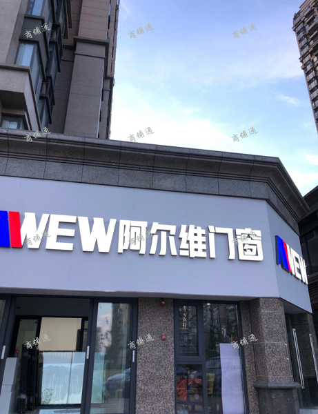 (转让) 店铺方正、门头大、紧靠即将开业的红星美凯龙
