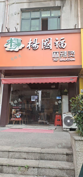 (转让) 大学附近，人口密集，人流量大，办公人群。有阁楼库房。