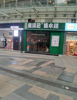 (转让) 梦时代广场里面首层的店铺，隔壁是珠宝店