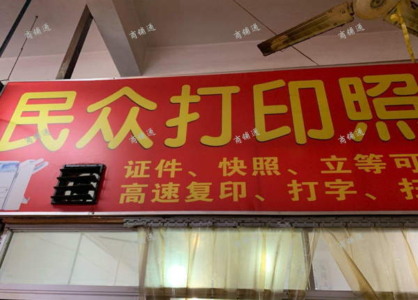 (转让) 本人因有其他业务没时间打理