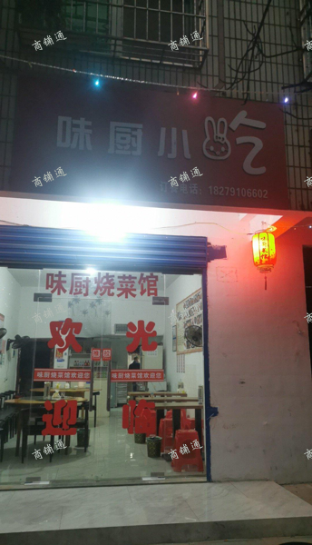 (转让) 房子新装修，干净整洁，对面是学校，可以做早餐，小吃