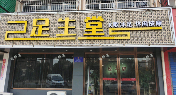 (转让) 综合市场旁，人流多，离地铁口近