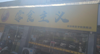 (转让) 2个店面15万带半年房租空转