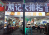 (转让) 黄金旺铺转让，非诚勿扰