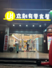 (转让) 凤凰花园大门口旺铺转让，租金便宜，靠近地铁，有意面谈