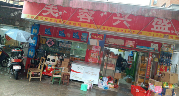 (转让) 旺铺转让，因个人原因，现转让旺铺有意者可约谈